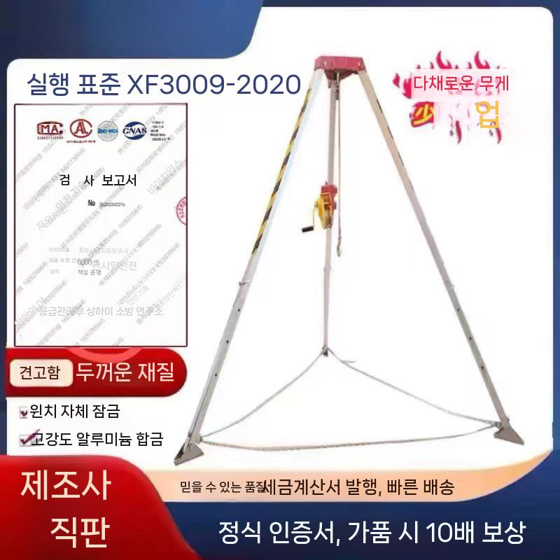 삼각대 난간 맨홀 크레인 산업용 주차장 코너안전대 기둥 안전작업 펜스 기둥보호대 보호대 - 상세 이미지 2