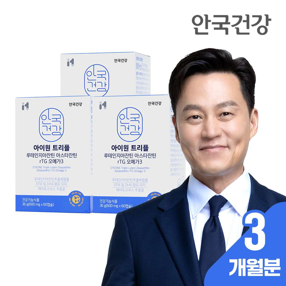 [3개월] 안국건강 아이원 트리플 루테인지아잔틴30mg 아스타잔틴 rTG 오메가3 60캡슐, 3개 - 상품 이미지