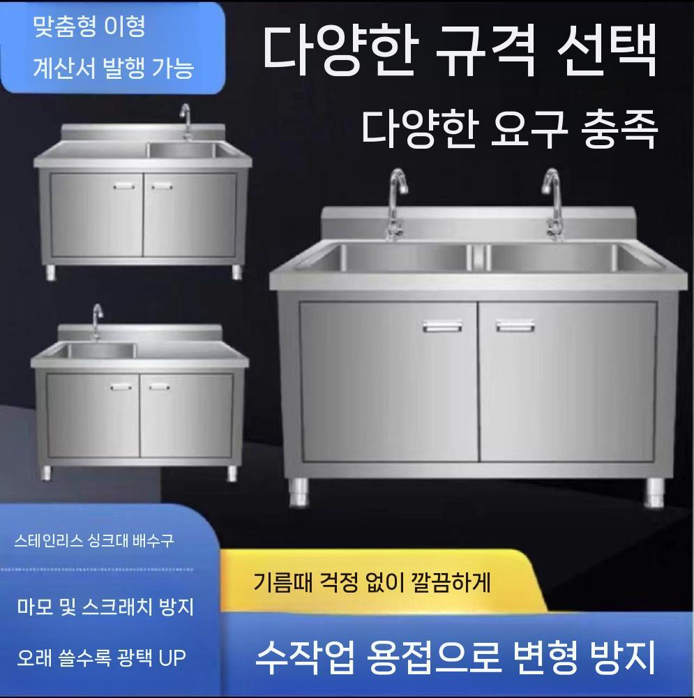 세척 주방 세면대 탕비실 씽크대 사각싱크볼 사무실 간이개수대 야외 싱크대 소형 스텐 교체 - 상세 이미지 2