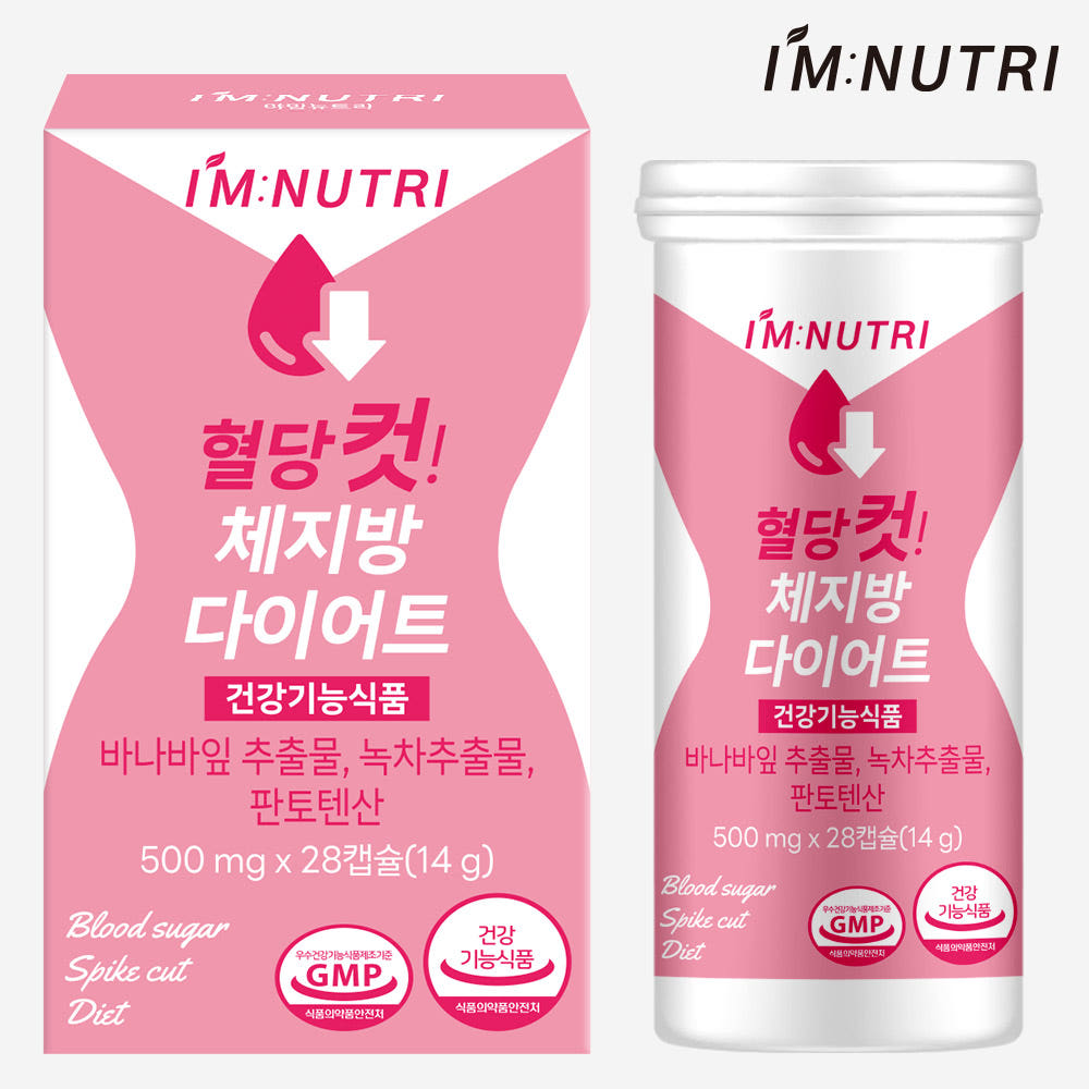 아임뉴트리 혈당다이어트 혈당컷 체지방 다이어트 유산균 - 메인 이미지