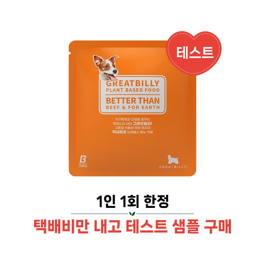 그래잇빌리 티에리 에디션 90g 파우치 강아지 프리미엄 사료 가격 비교 그래잇 빌리 그래잇빌리 티에리 에디션 90g 파우치 강아지 프리미엄 사료