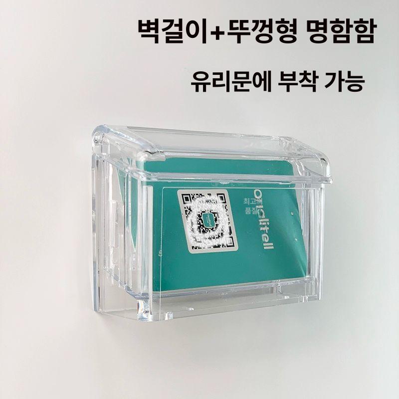 야외 명함꽂이 홍보 상자 뚜껑형 창문부착 아크릴케이스 투명 투명 - 상세 이미지 2