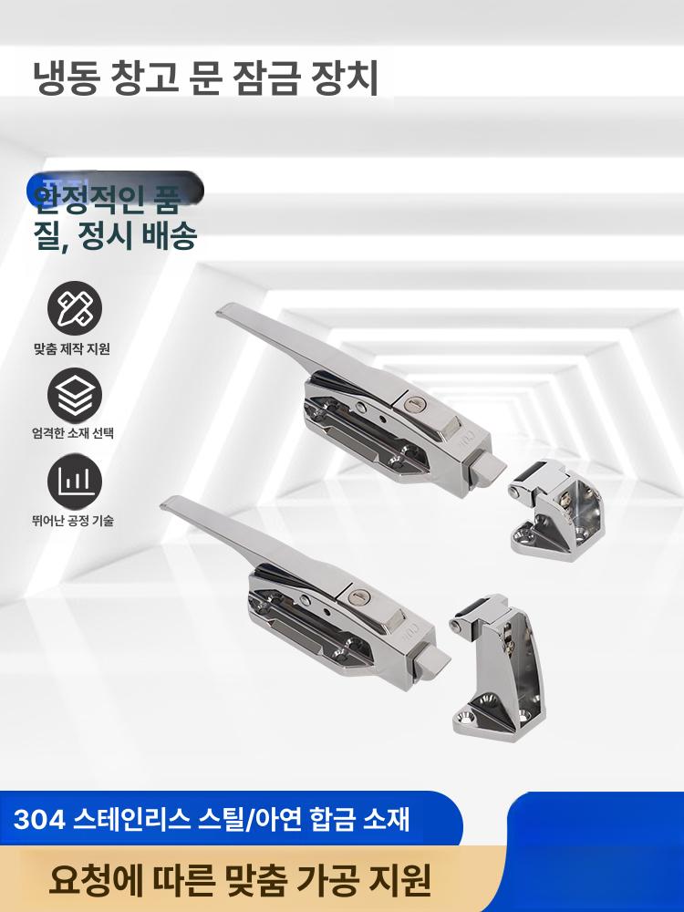 저온 저장고 문고리 손잡이 핸들 냉동고 저온창고 냉동창고 도어 교체 잠금 10cm 단일봉 플라스틱 - 상세 이미지 3