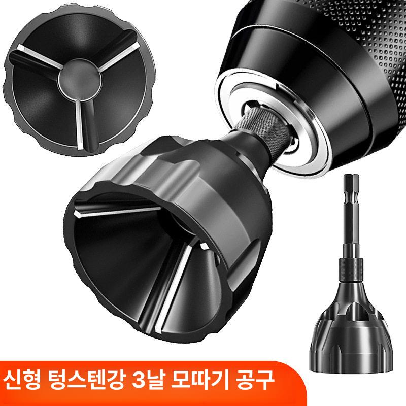 전산볼트 나사 면취기 툴 커팅 텅스텐 후가공 버닝 텅스텐강 블랙 소형 3-20mm - 상세 이미지 4