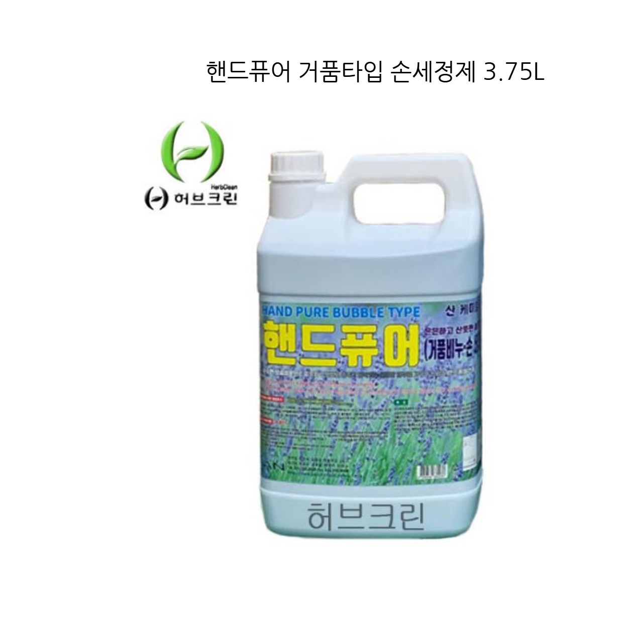 대용량 거품형 손소독제 3.75L 약국 병원 업소용 디스펜서 리필 보습 - 상세 이미지 4