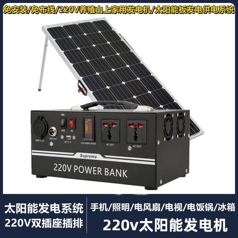 태양열발전기 농막 컨테이너 자가발전기 옥상 300W 50 000mAh 및 80W - 상세 이미지 2
