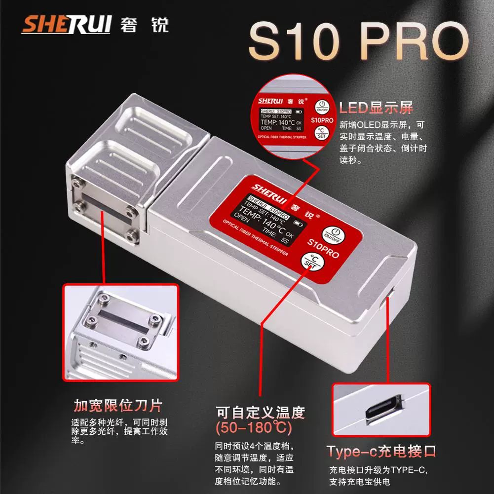 광섬유스트리퍼 광섬유 케이블 열스트리퍼 스트리핑 업그레이드형 사루이 S10PRO 공구 - 상세 이미지 2