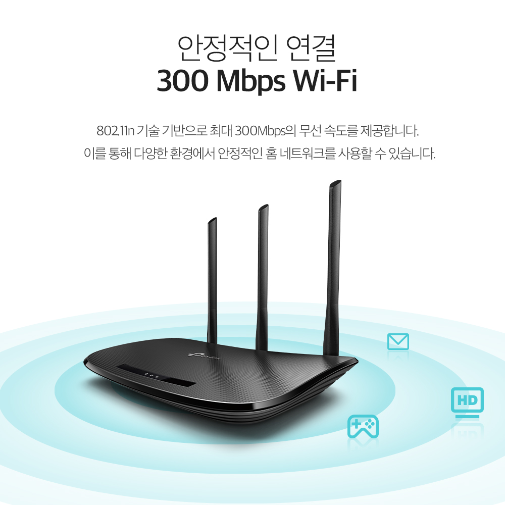 무선 와이파이 공유기 TL-WR940N Plus 300Mbps 와이파이 공유기 후기 공유기 활용법