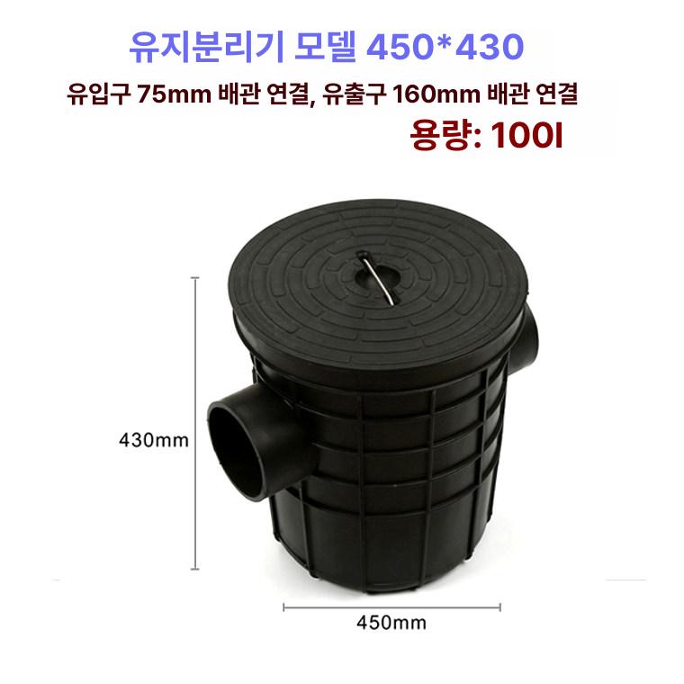 올렌토 오수받이맨홀 분리조 차단 악취역류방지 블랙 315x380 75 입구 75 출구 - 상세 이미지 3