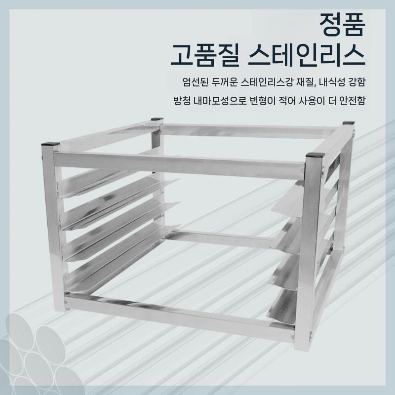 베이커리 업소용 제빵용 정리대 제빵렉 베이킹랙 건조대 쿨링랙식힘망제빵랙 트레이 사각 선반 - 상세 이미지 5