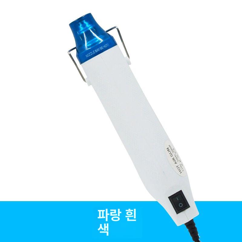 미니 열풍기 히팅건 힛팅건 공업용드라이기 블루블랙 - 상세 이미지 5