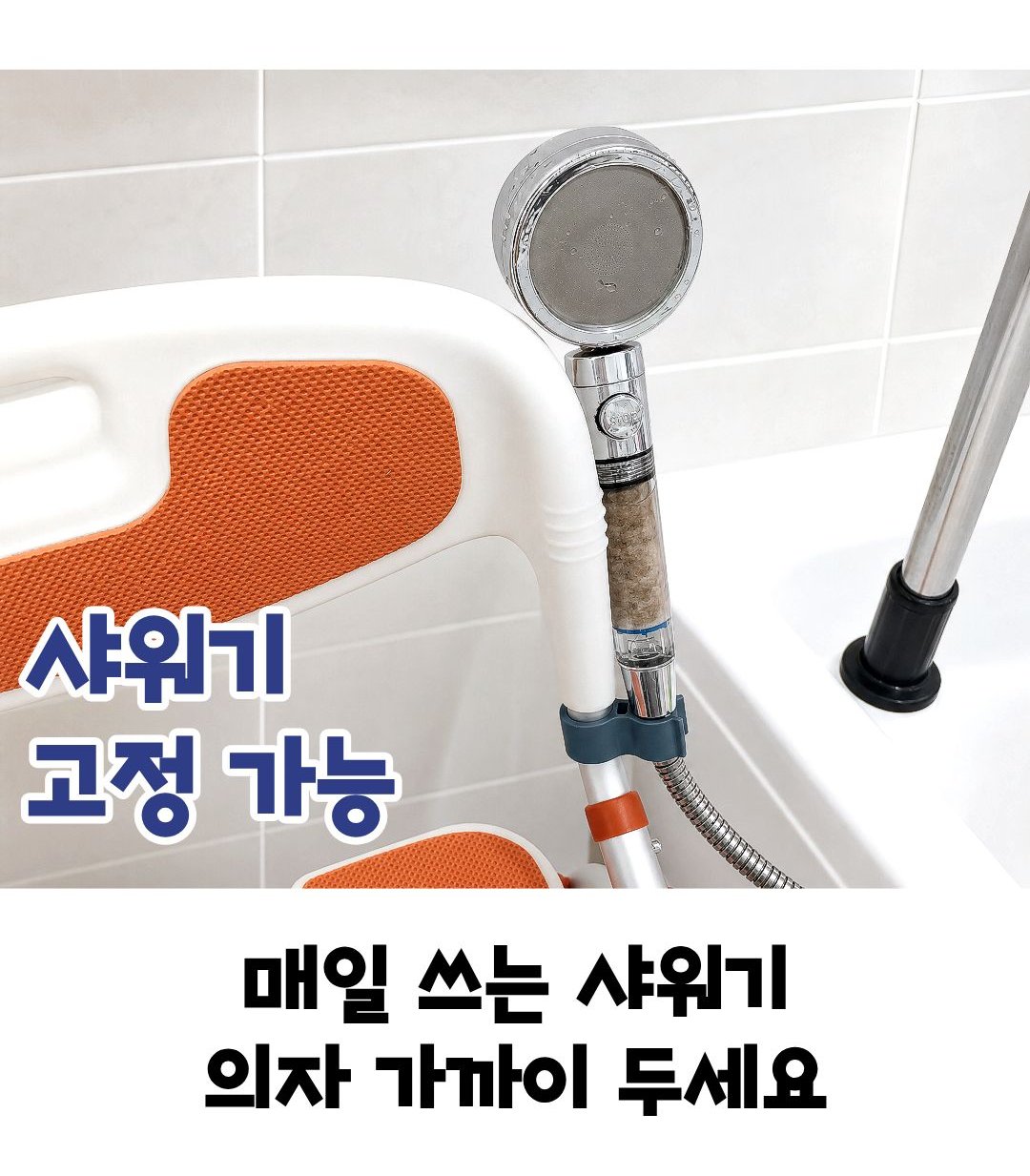 노인 목욕의자 등받이 어르신 환자용 장애인 샤워의자 접이식 11자형 상품 이미지