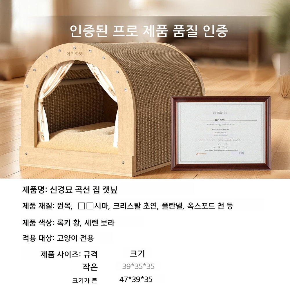 고양이 원목 스크래쳐 침대 특대형 사계절 락 옐로우 소형 4.5kg 이하 삼베 스크래쳐 - 상세 이미지 5