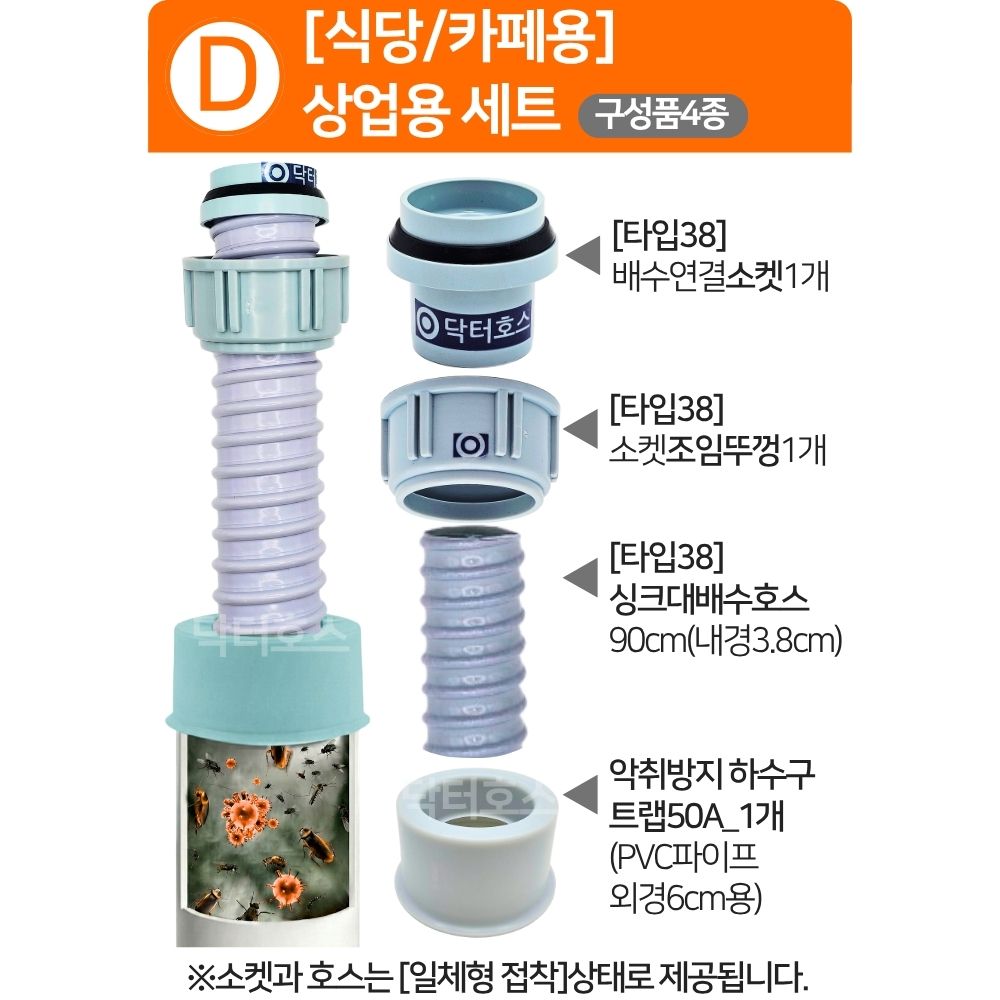 싱크대 트랩 배수구 하수구 교체 냄새 제거 씽크대 배수관 배수통 배수 호스 배관 세트 호수 - 상세 이미지 3