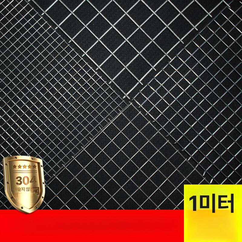 스텐 철망 울타리 닭장망 철조망 양계망 울타리망 양계장 펜스 길이 망 6mm 0.6mm 0.5m - 상세 이미지 5