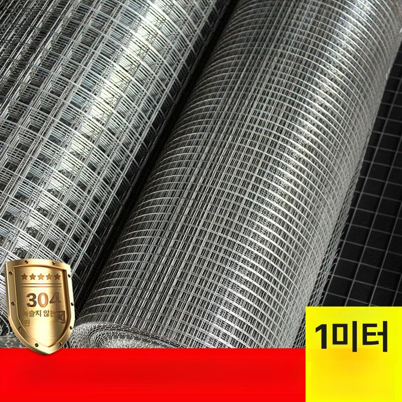 스텐 철망 울타리 닭장망 철조망 양계망 울타리망 양계장 펜스 길이 망 6mm 0.6mm 0.5m - 상세 이미지 3