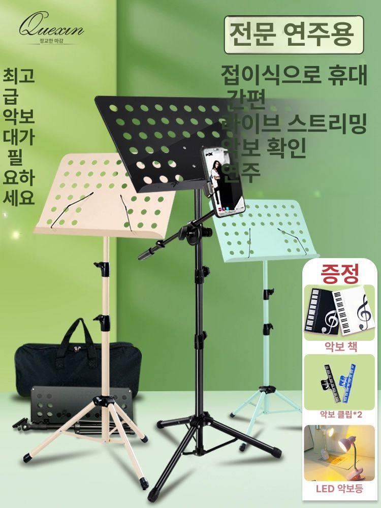 보면대 마이크 스탠드 악보 휴대용 거치대 연주 공연 업그레이드 1.6m 베이지 선물 +3종 - 상세 이미지 2