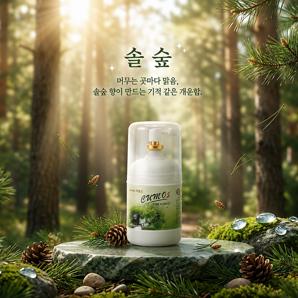 쿠모S 화장실 방향제 욕실 사무실 거실 실내 가정용 솔 숲, 245ml, 1개 - 상품 이미지