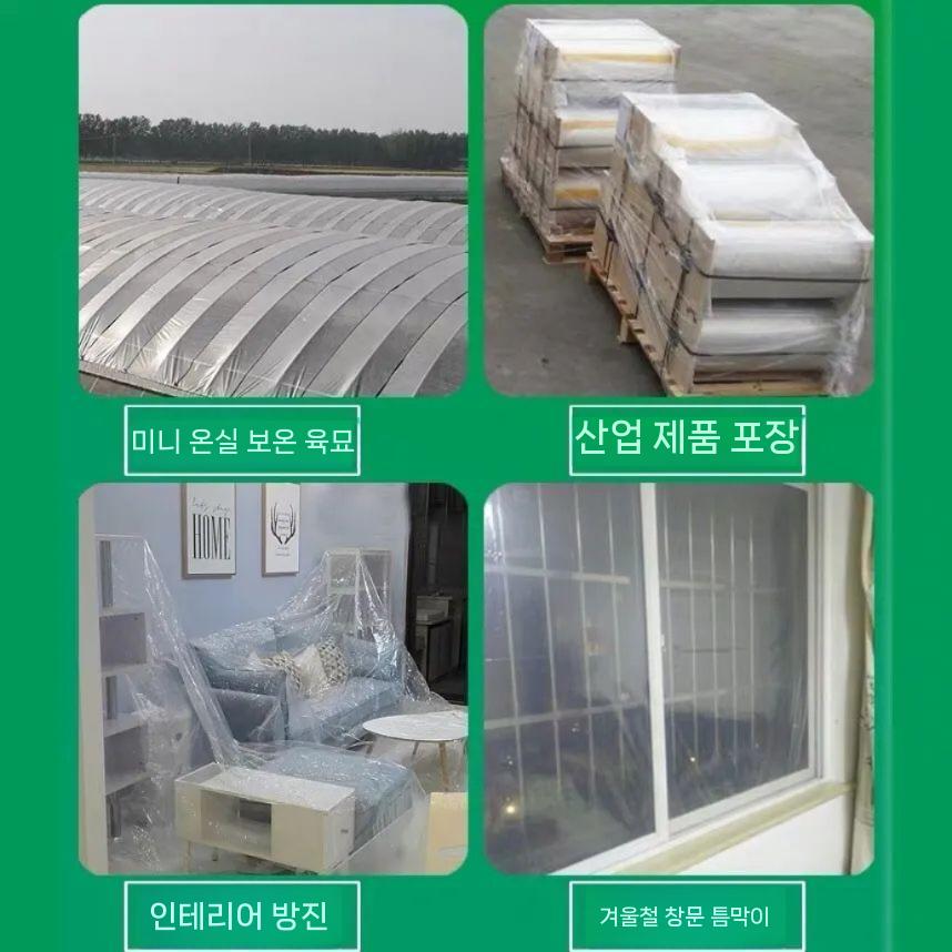 농업용멀칭비닐 온실 투명 텃밭장수덮개 보온 자재 농사용 부직포 길이 원예비닐 비닐하우스필름 죄송합니다 유효한 옵션명 제공이 어 15m - 상세 이미지 5