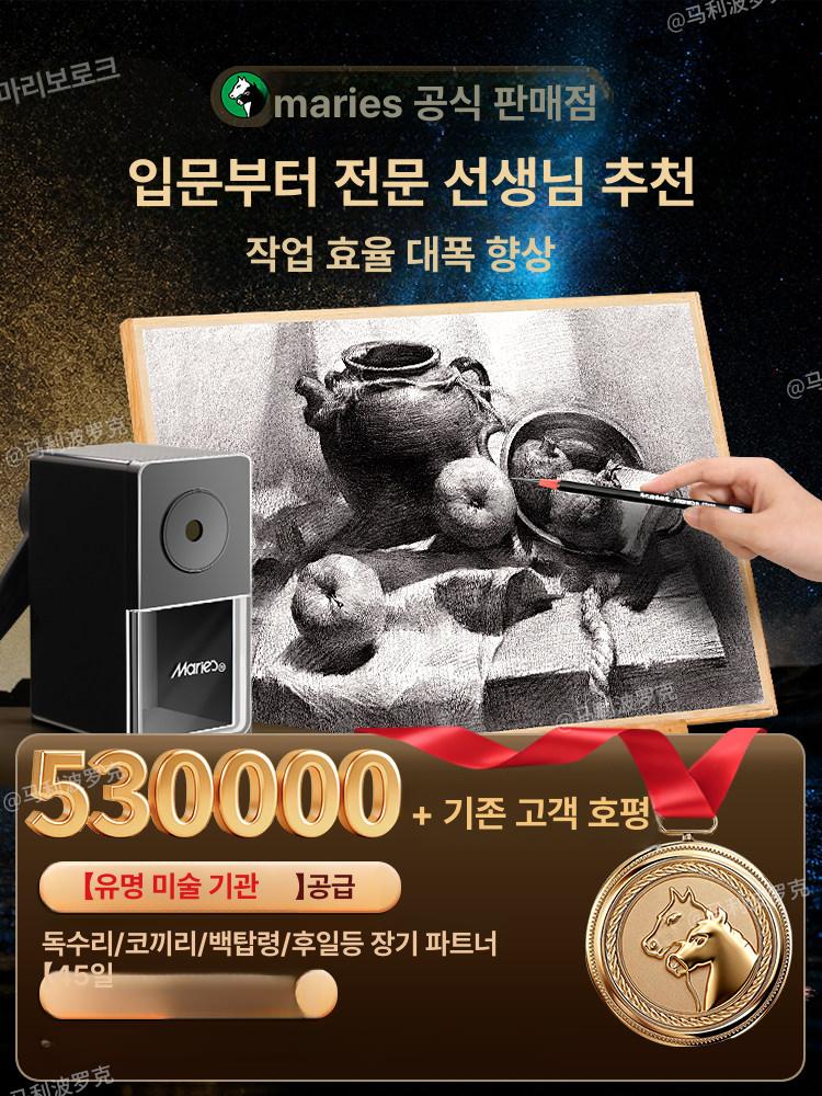 미술용 연필깎이 전문가용 드로잉 소묘 스케치 샤프너 연필깎이+ 교체용 칼집 60 미만 50mm - 상세 이미지 5