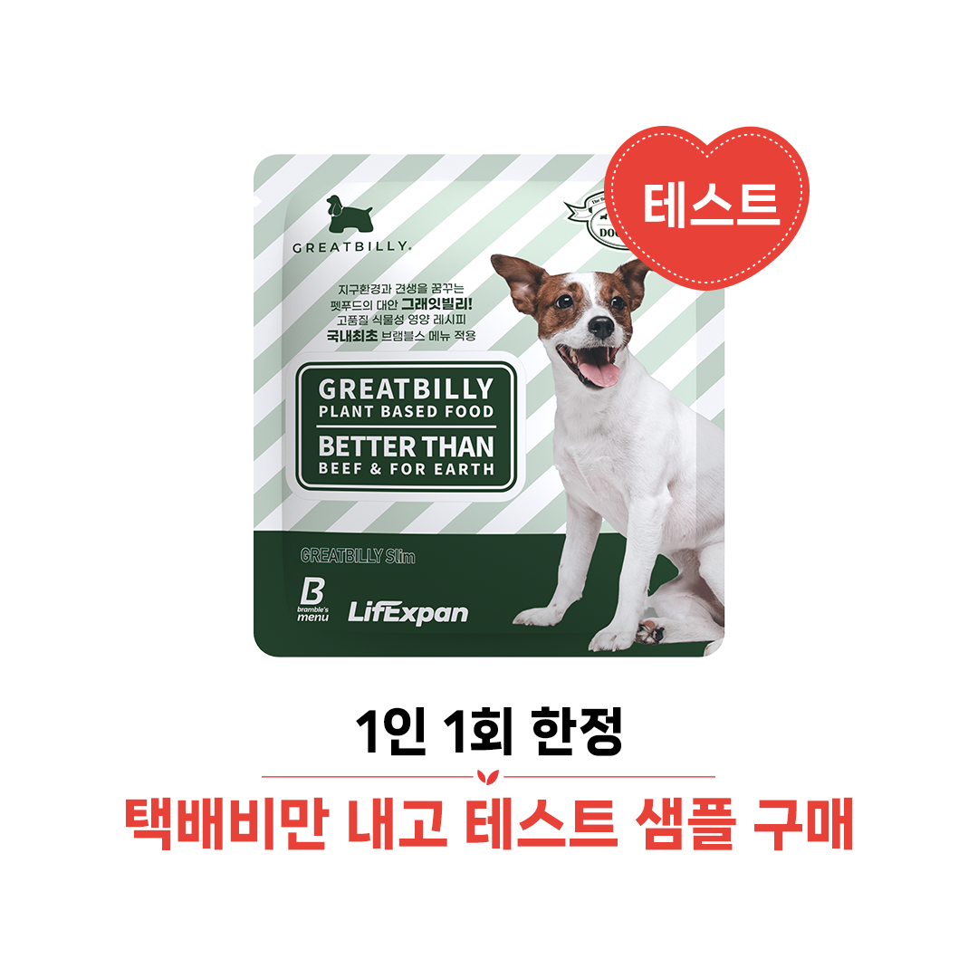 그래잇 빌리