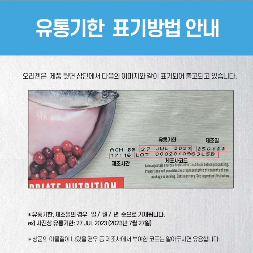 (1kg추가+소분세트+오트미트) 오리젠 오리지날 독 11.4kg 전견종 고단백 프리미엄 사료 이미지 8