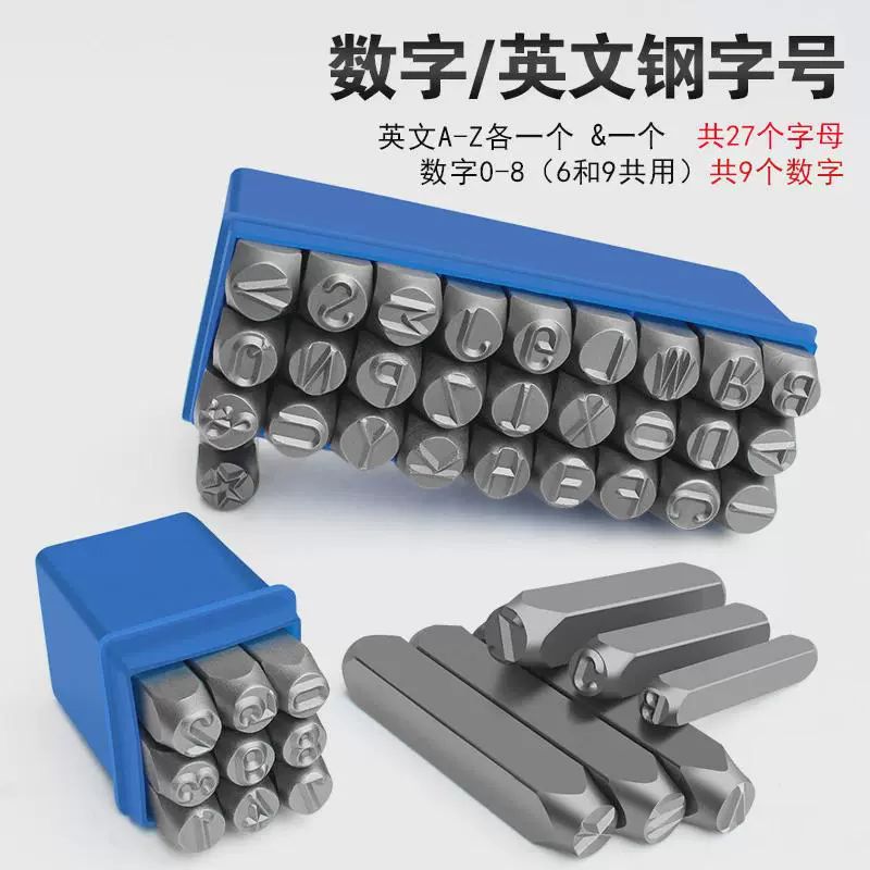 알파벳 각인기 펀칭 번호 영어 타각기 스텐 기호 숫자 강자형 숫자 5mm - 상세 이미지 4