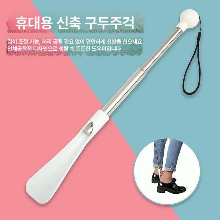 접이식 구둣주걱 신발 핸들 구두 현관 길이조절 보조 가장 짧은 텔레스코픽 구둣주걱의 길이는 18 - 상세 이미지 2