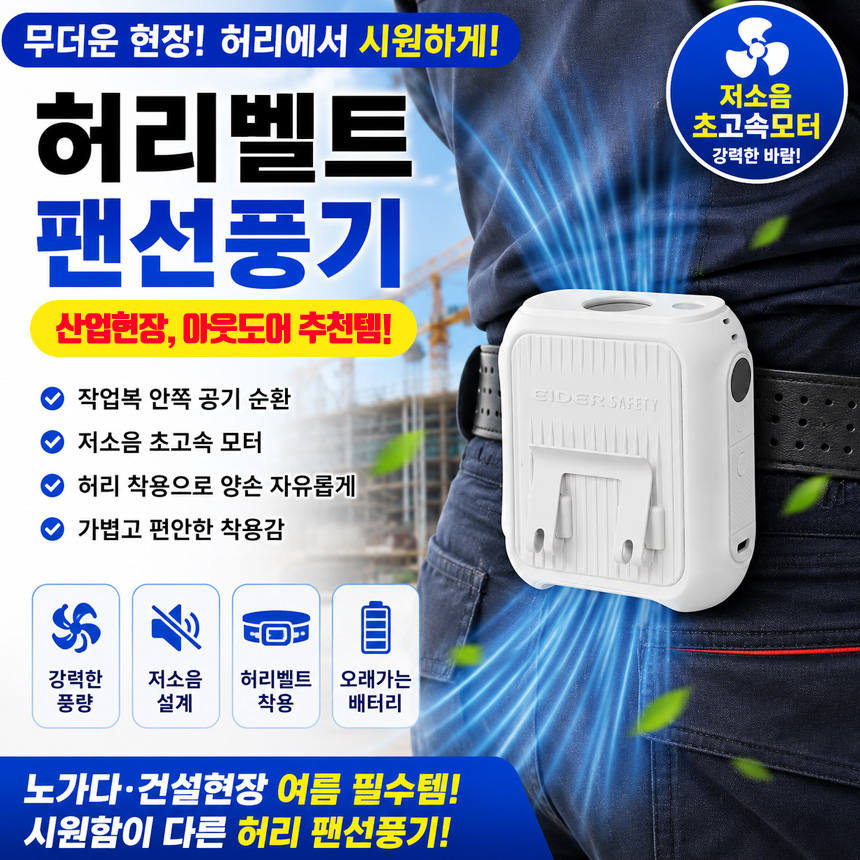 건설현장 공사장 안전모 부착형 선풍기 노가다 휴대용 헬멧 쿨팬 안전모쿨링팬 건축모쿨러 - 상세 이미지 5