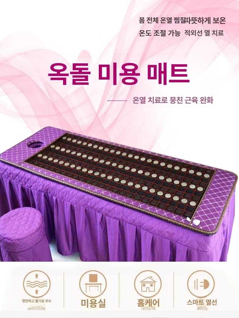 게르마늄 매트리스 마사지 난방 스톤 열 쿠션 패드 적외선 천연 물리 치료 옥 전기석 - 상세 이미지 2