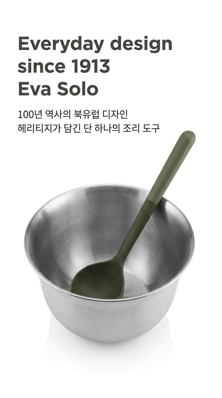 에바솔로 그린툴 조리도구 국자 실리콘 서빙 스푼 이미지 8