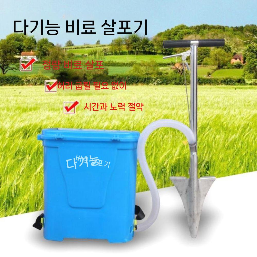 수동 정량 농기구 농업용 비료투입기 텃밭 비료주는 농사 사료 주입기 비닐피복기 기타농기구 - 상세 이미지 2