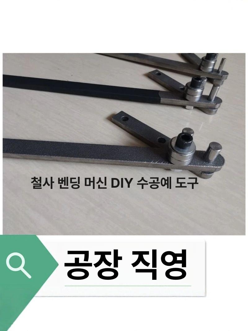 소형 철근 철사 벤딩기 옷걸이 수동 벤딩 강선 신기 6mm 1-6mm - 상세 이미지 5