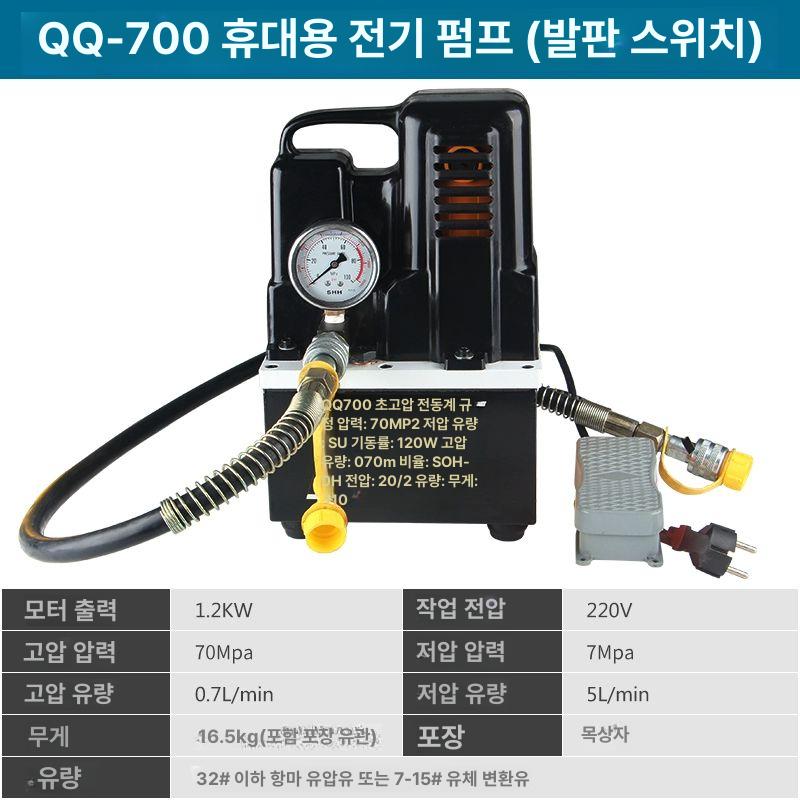 유압전동펌프 유압식 유니트 고압 220V 프레스 QQ-700 (수동 스위치 제어 220V) - 상세 이미지 3