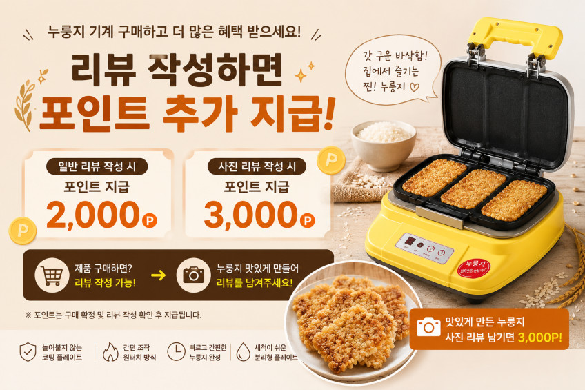 누룽지 기계 제조기 누룽지 만드는 기계 만들기 업소용 가정용 직사각 판매처 상세 정보 이미지 3