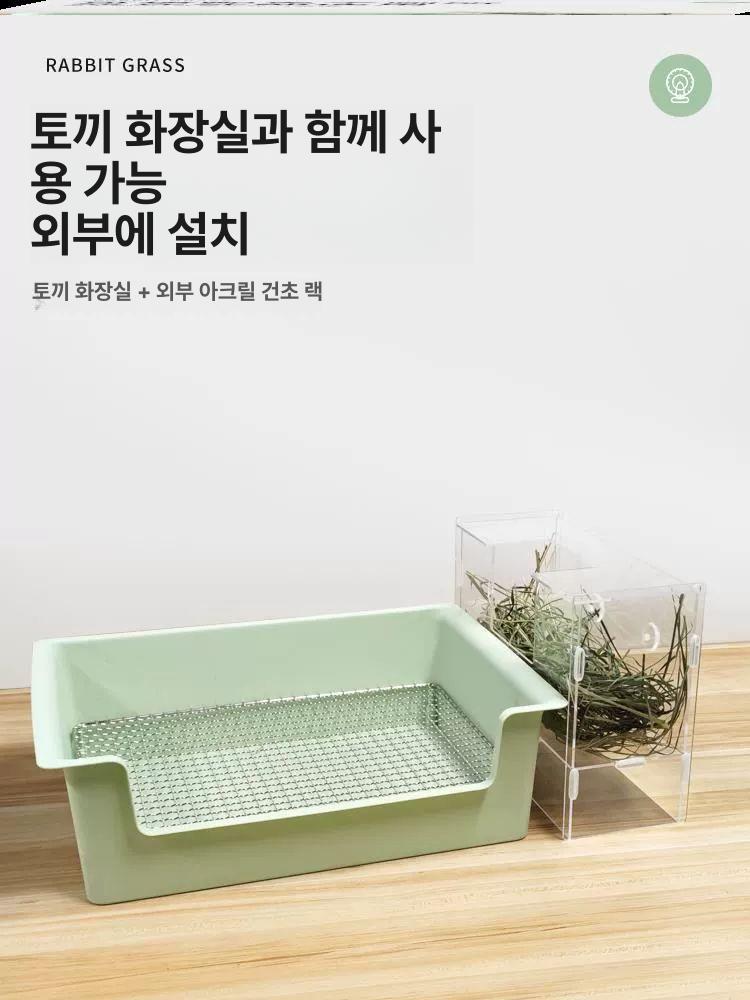 건초 먹이통 토끼용 외장형 아크릴 기니피그용 풀 화장실 화장실+내장형 풀받침대 - 상세 이미지 2