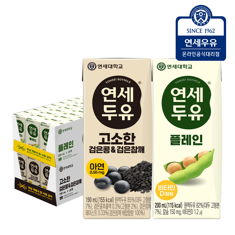 연세두유 검은콩검은참깨24팩+플레인두유24팩, 190ml, 48개 - 상품 이미지