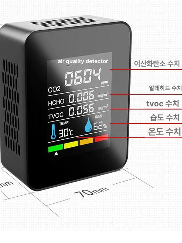 스마트 공기질 측정기 새집증후군 온습도 센서 측정 6-in-1 (온습도 버전) - 상세 이미지 3