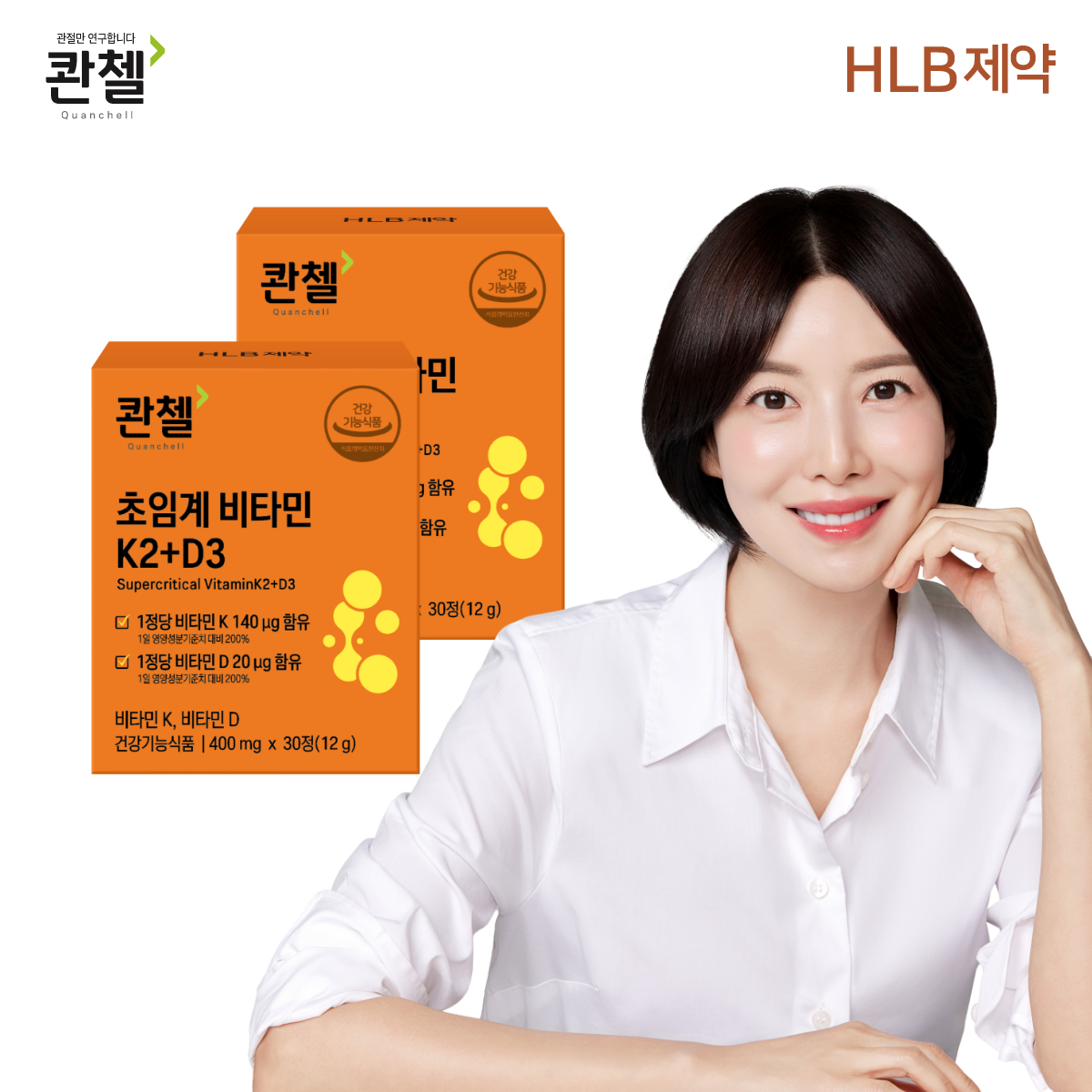 콴첼 초임계 비타민 K2+D3 프리미엄 메나퀴논 MK-7 30정, 2개 - 상품 이미지