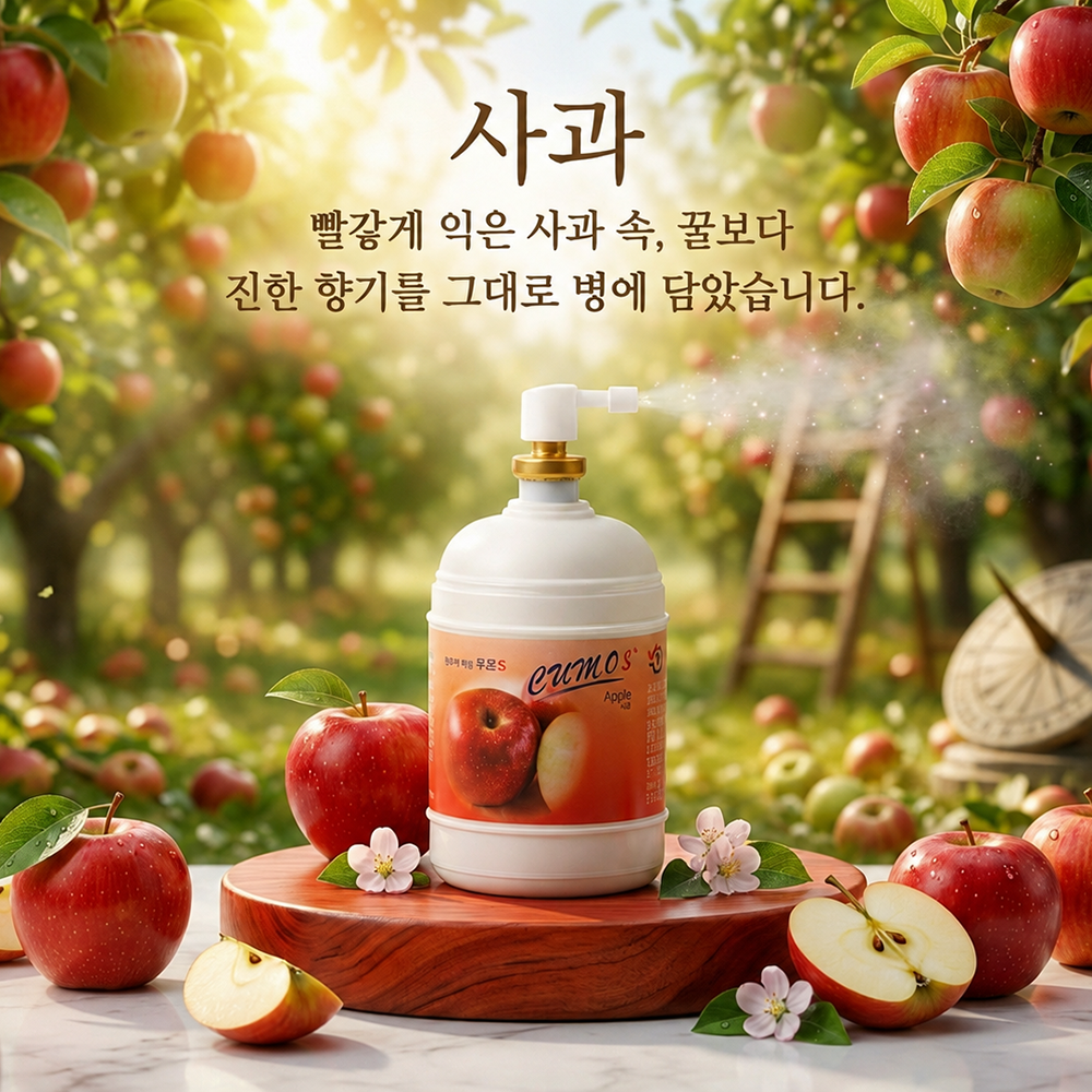 쿠모S 화장실 방향제 욕실 사무실 거실 실내 가정용 사과, 245ml, 1개 - 상품 이미지