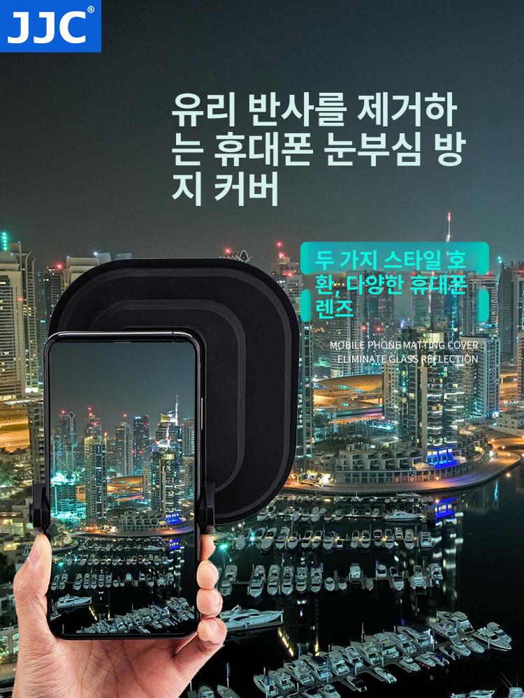 핸드폰 렌즈 빛 촬영 스마트폰 후드 클릭 유리 가리게 휴대폰 빛 차단 커버 왼쪽 카메라 사용 가능 - 상세 이미지 3