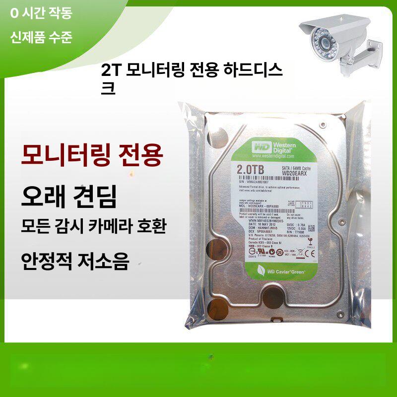 4테라 하드드라이브 CCTV 전용 HDD 저장장치 하드 4TB 1 화이트 - 상세 이미지 4
