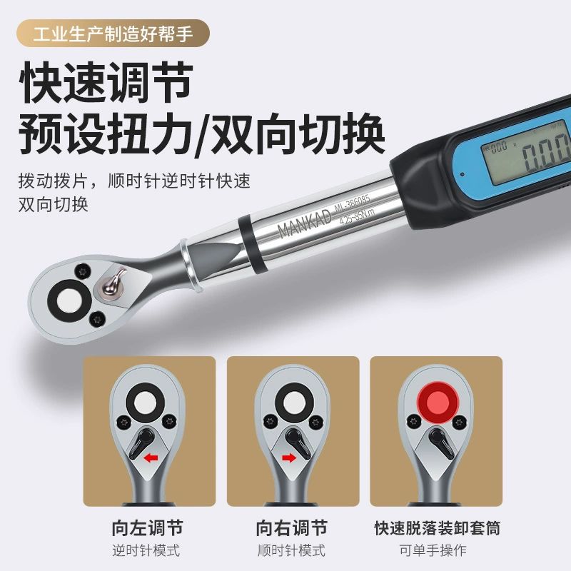 디지털 토크스패너 정밀 토크렌치 전자식 라쳇 측정 미니 래칫 1 4 0.18-6NM - 상세 이미지 4