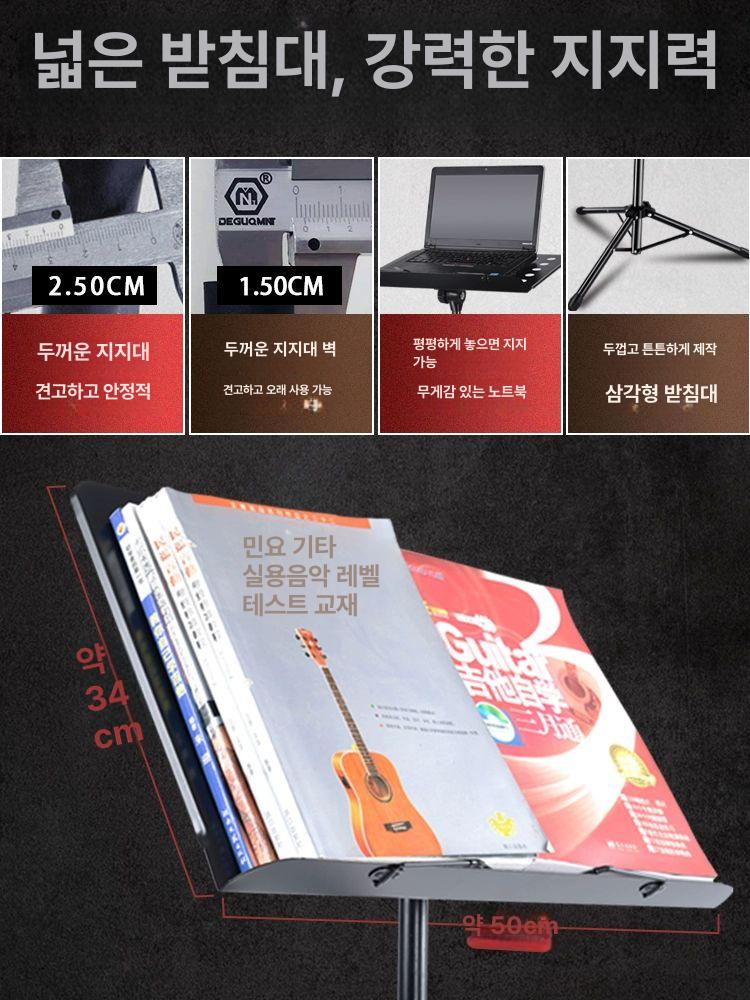 보면대 마이크 스탠드 악보 휴대용 거치대 연주 공연 업그레이드 1.6m 베이지 선물 +3종 - 상세 이미지 3