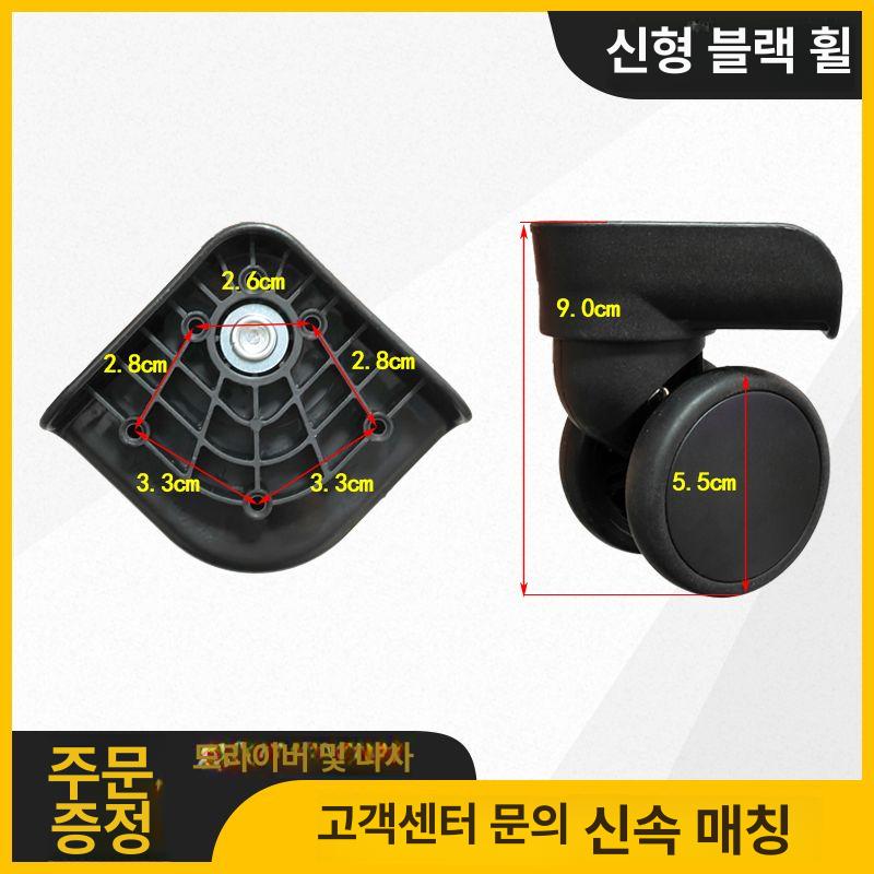 수화물 휠 호환 DL191B 범용 바퀴 LBJ 캐리어 소형 패널 블랙 바퀴 - 상세 이미지 4