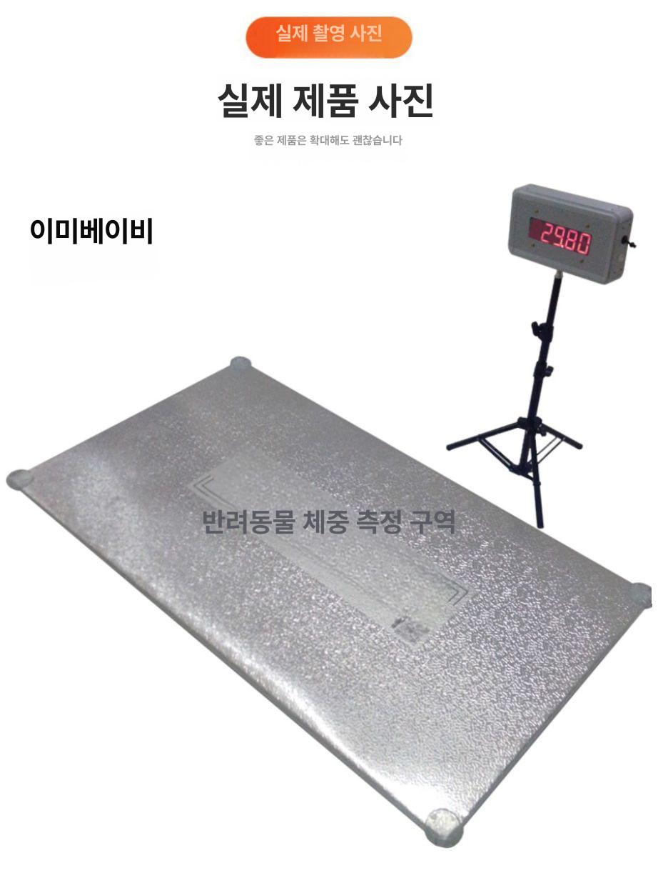 몸무게 측정기 애완동물 강아지 체중계 유선 40x60cm 미끄럼 방지 - 상세 이미지 4