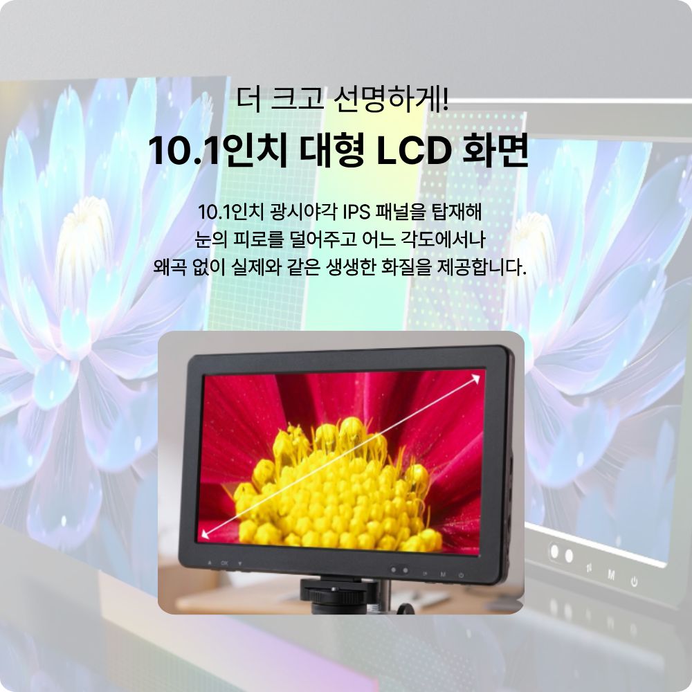 10.1인치 전자 현미경 고배율 2000배 디지털 현미경 광학 확대경 - 상세 이미지 2