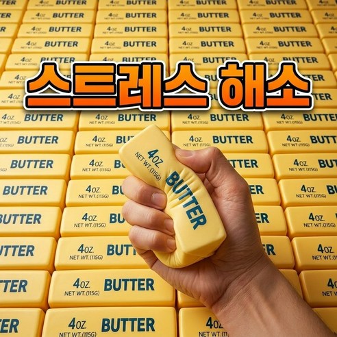 버터말랑이 쫀득 촉감 슬랑이 스틱 힐링 스퀴시 스트레스완화 감성소품 - 상품 이미지