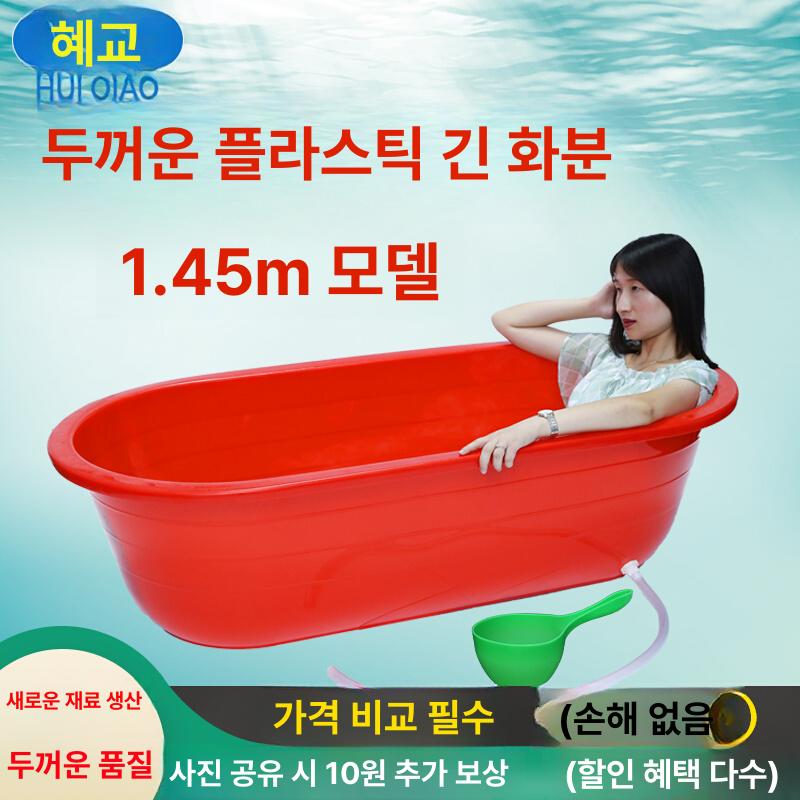 대형 다라이 플라스틱 대야 욕실 화장실 목욕통 레드 100x60x26cm 구멍 없음 - 상세 이미지 2