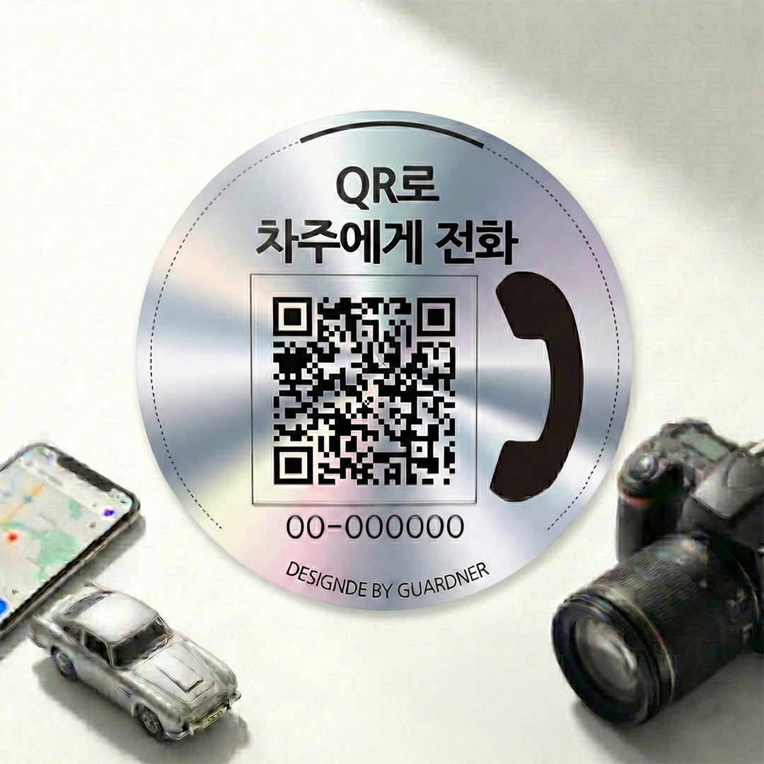 (내부) 자동차 주차 연락 QR 원형 홀로그램 탈부착 QR주차번호판 - 상세 이미지 5